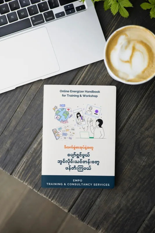 Must-Have Online Energizer eBook (Games & Facilitation Tips)